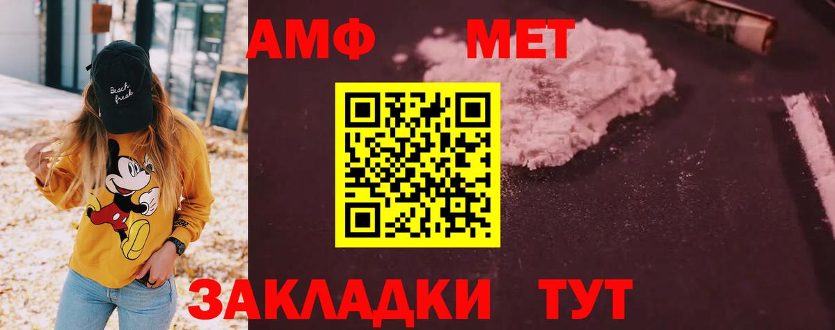 Амфетамин 97% Чистополь