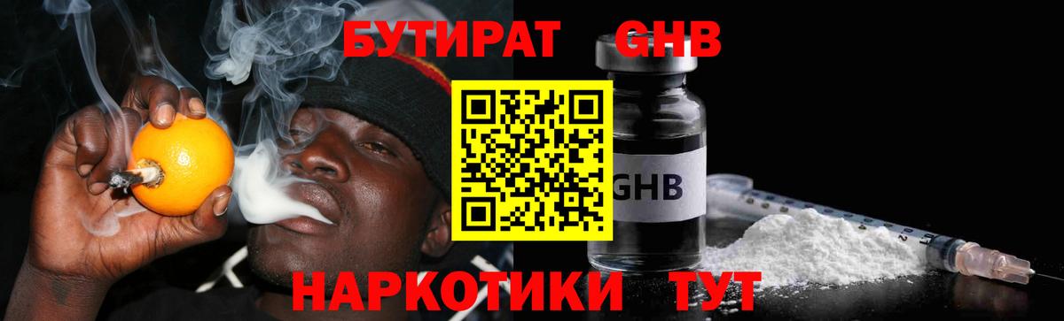 БУТИРАТ бутик  Вход с VPN  Бутират  Чистополь 