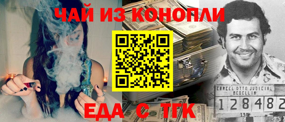 Печенье с ТГК конопля  Вход с VPN  Чистополь 