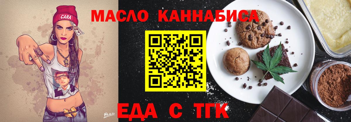 Печенье с ТГК конопля Чистополь