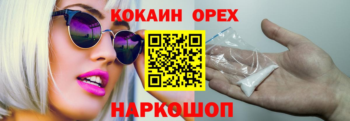 КОКАИН Колумбийский  Вход с VPN  Чистополь  COCAIN  КОКАИН Эквадор 