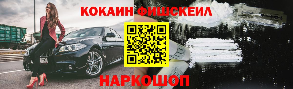 Cocaine Эквадор Чистополь