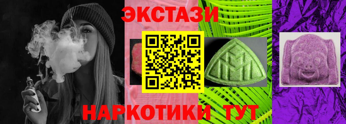 Ecstasy TESLA  Вход с VPN  Чистополь  ЭКСТАЗИ Philipp Plein 