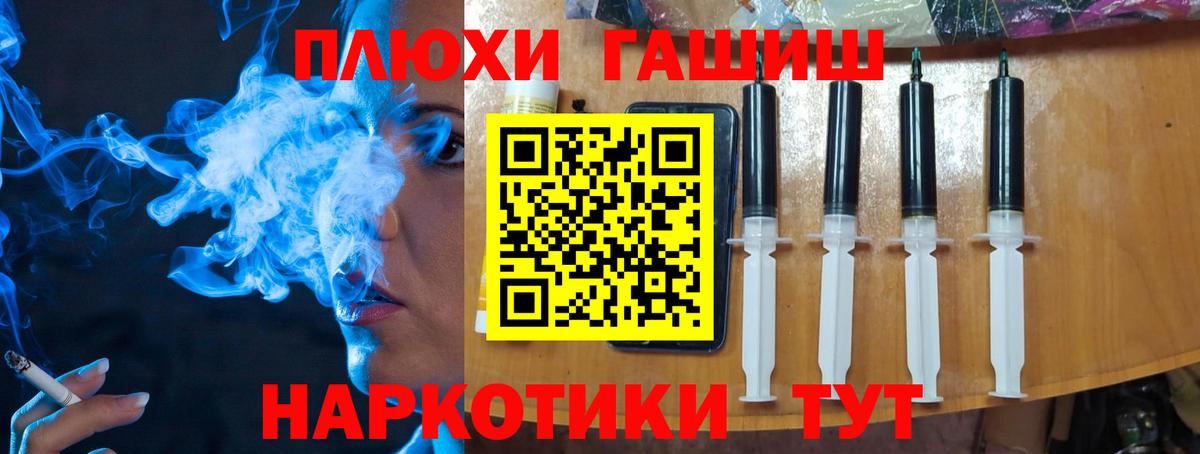 Гашиш гашик  ГАШИШ гарик  Вход с VPN  Чистополь 