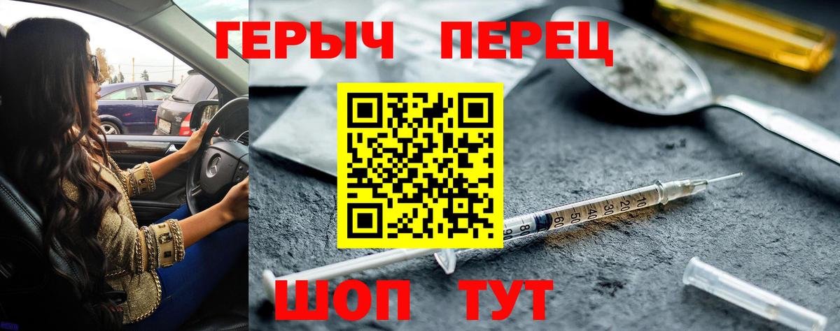 Героин VHQ  Вход с VPN  Чистополь 