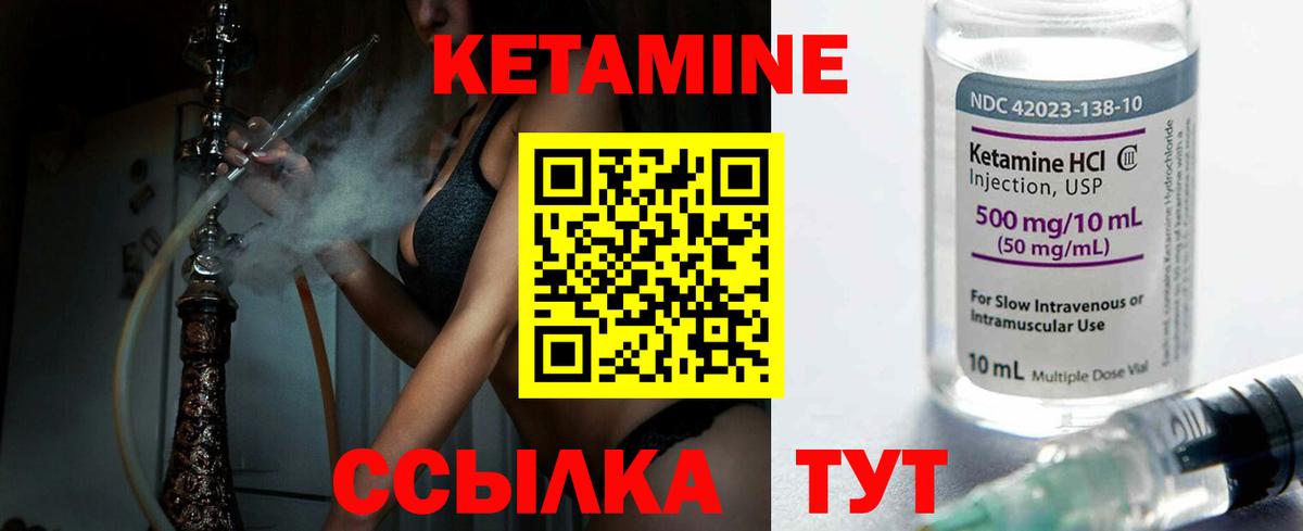 Кетамин VHQ Чистополь