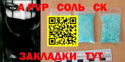 соль ск Кандалакша