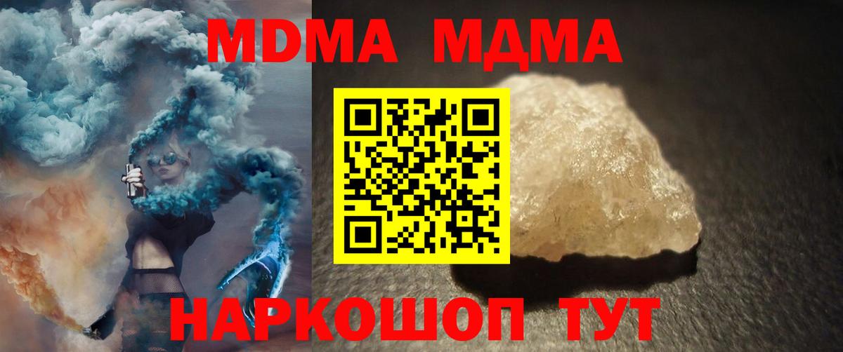 MDMA  MDMA кристаллы  Вход с VPN  Чистополь 