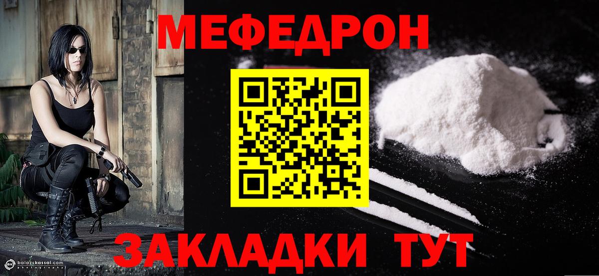 Меф мяу мяу кристаллы Чистополь