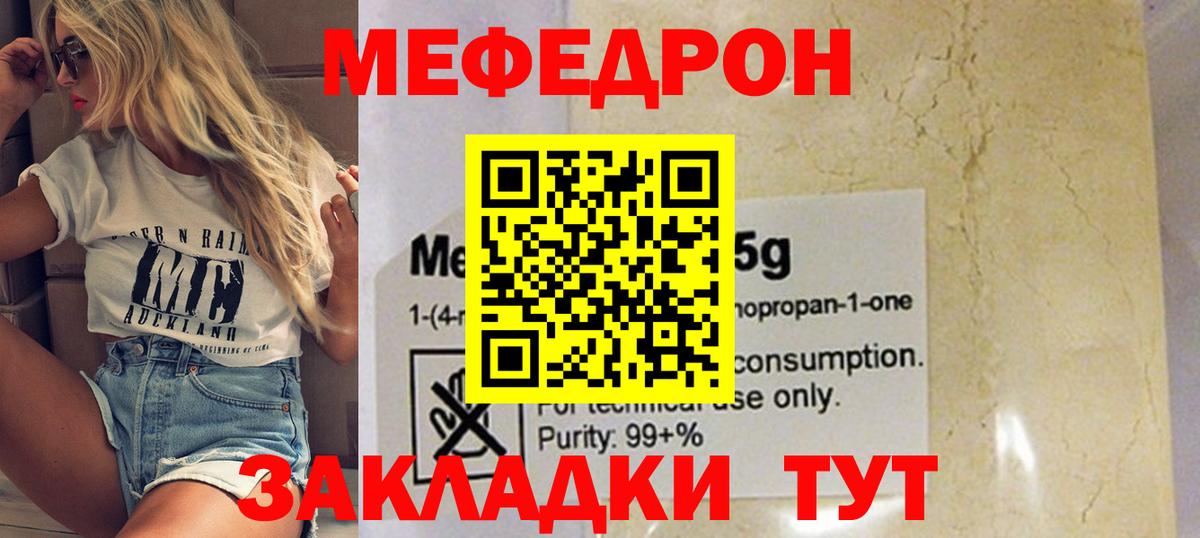 Чистополь  Мефедрон mephedrone  МЕФ  МЕФ VHQ  дарнет шоп  Вход с VPN 