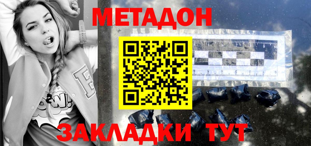 Метадон VHQ  МЕТАДОН мёд  Вход с VPN  Чистополь 