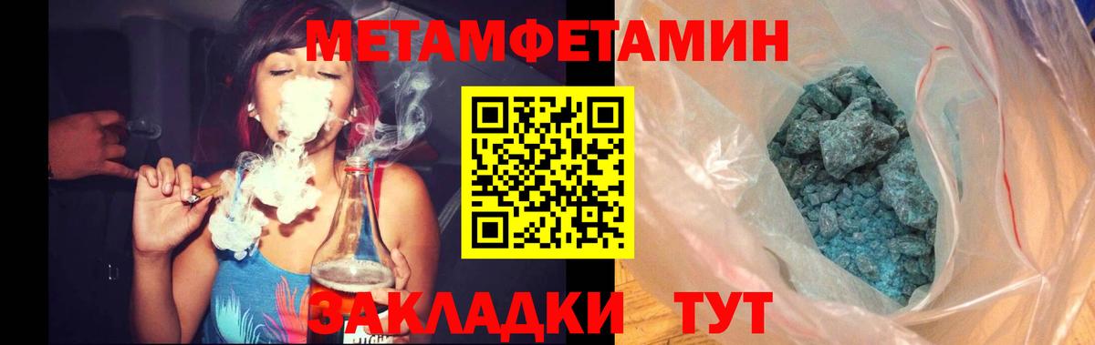 Чистополь  Метамфетамин винт  Вход с VPN  Первитин  Метамфетамин винт 