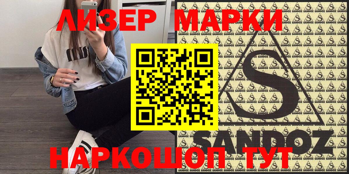 Марки N-bome 1,5мг Чистополь
