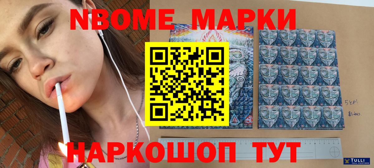цены наркотик  Вход с VPN  Чистополь  Марки 25I-NBOMe 1500мкг 