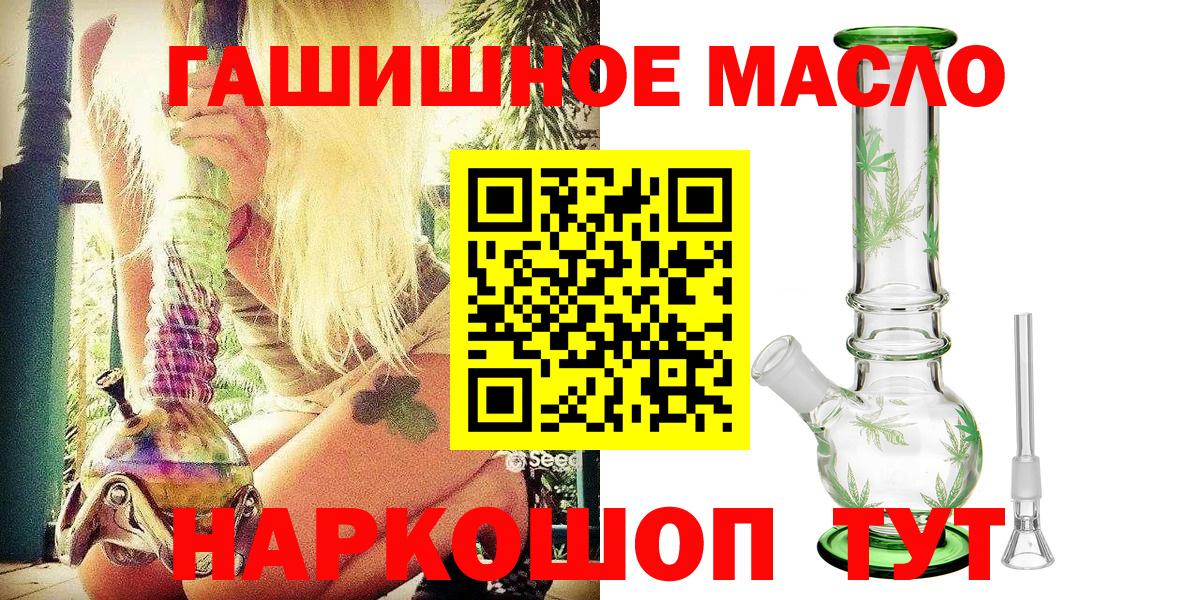 ТГК THC oil  Вход с VPN  Чистополь  ТГК THC oil 